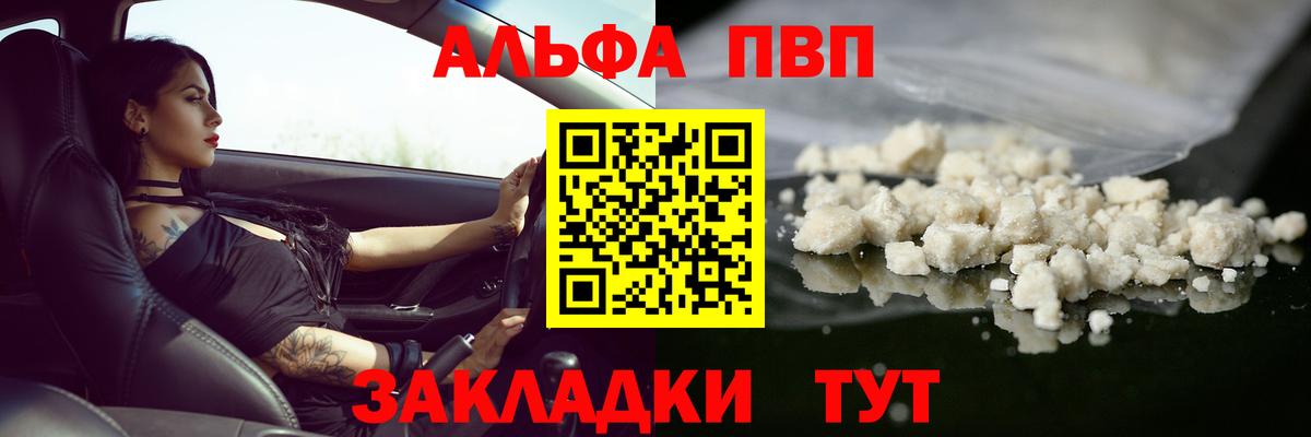 Alpha PVP СК КРИС  Альфа ПВП СК КРИС  где найти   Апрелевка  Вход с VPN 