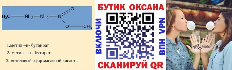 гидра ТОР  дарнет шоп  Апрелевка  Бутират BDO 33% 