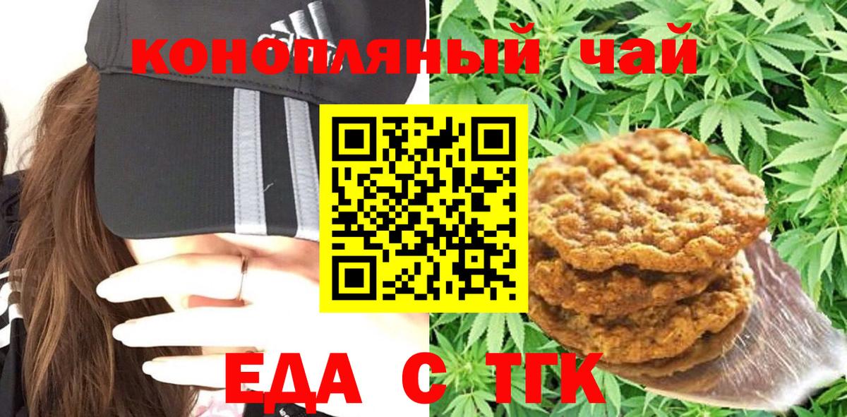 Canna-Cookies марихуана Апрелевка