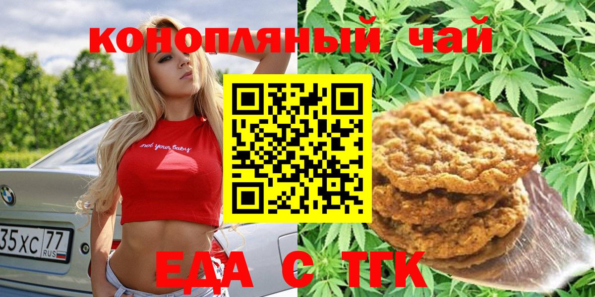 Апрелевка  Еда ТГК марихуана  Вход с VPN 