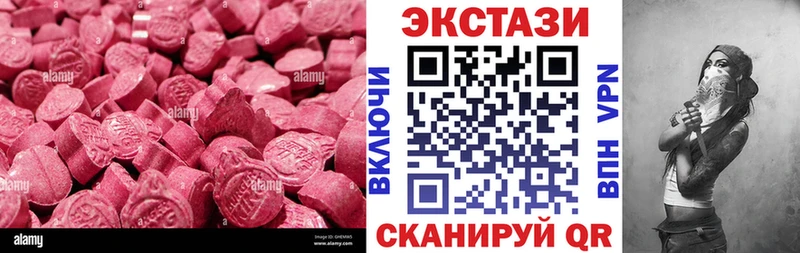 Ecstasy 250 мг  ОМГ ОМГ зеркало  Апрелевка 
