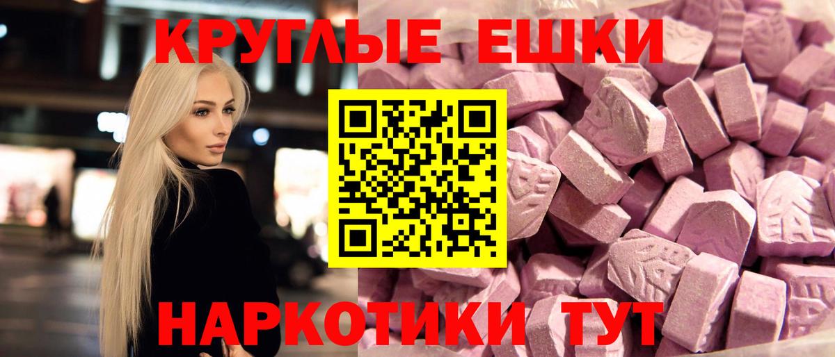 Экстази 250 мг Апрелевка