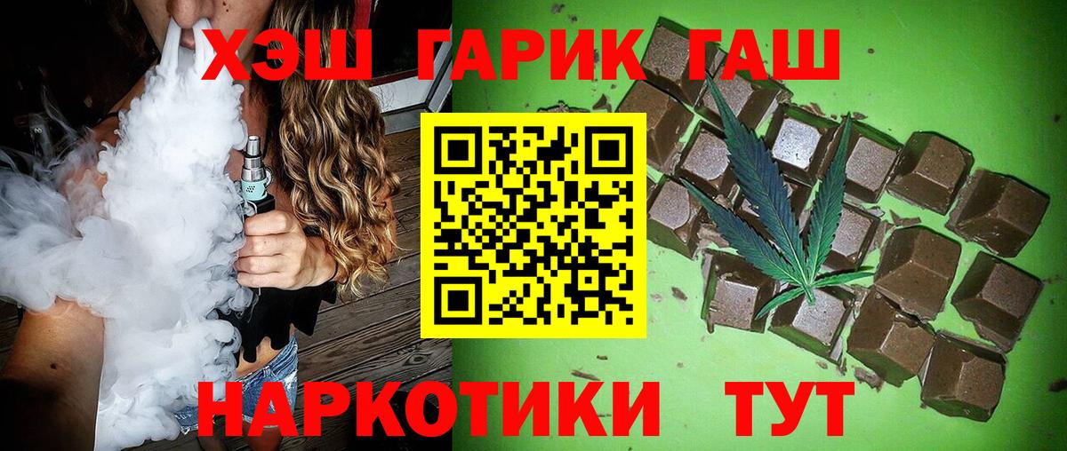 ГАШ Изолятор  Вход с VPN  ГАШ hashish  Гашиш  Апрелевка 