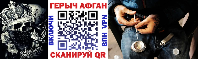 ГЕРОИН герыч  Апрелевка 