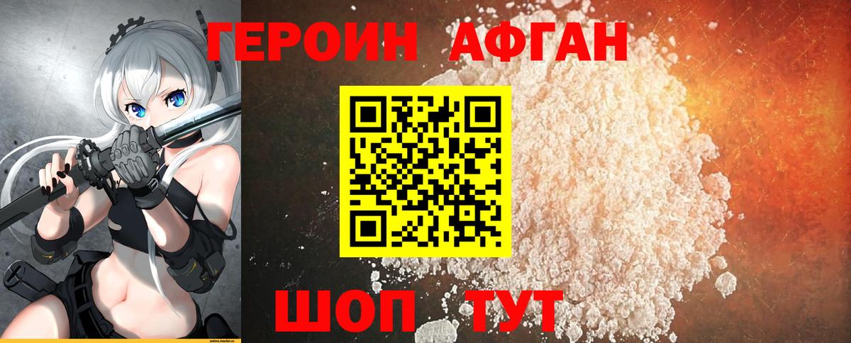 Апрелевка  ГЕРОИН гречка  Вход с VPN 