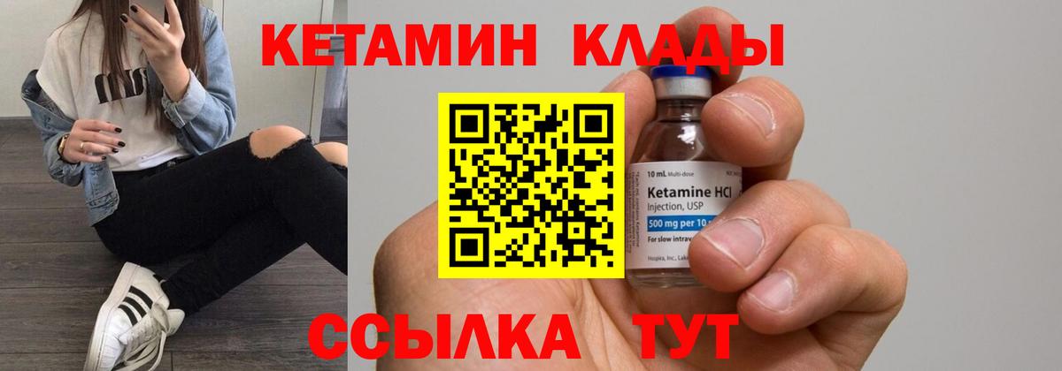 КЕТАМИН ketamine  КЕТАМИН VHQ  Апрелевка  Вход с VPN 