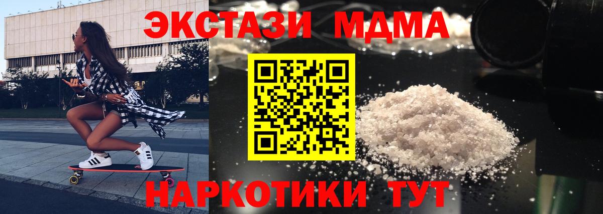 MDMA crystal  MDMA crystal  Вход с VPN  Апрелевка 