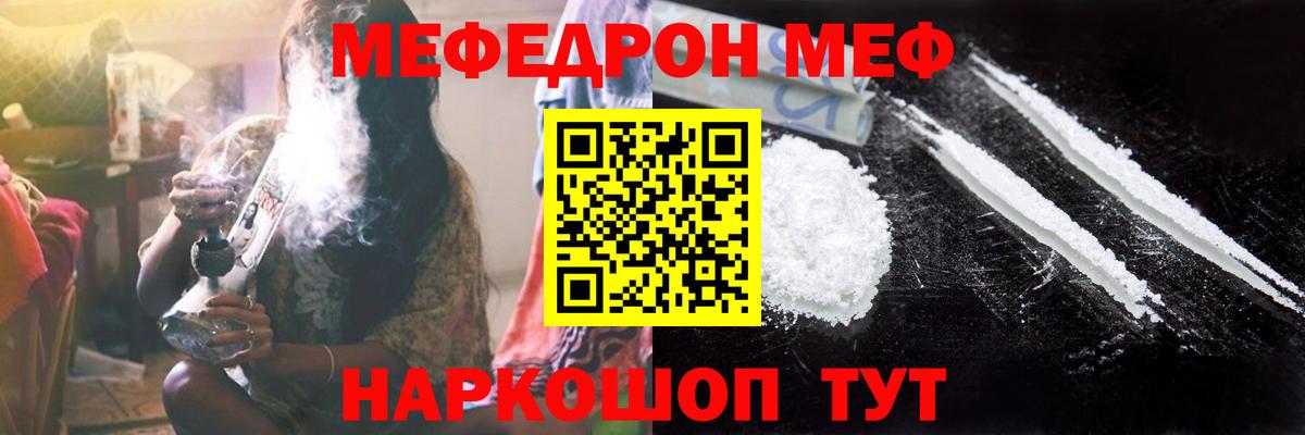 МЕФ мука  Вход с VPN  МЕФ VHQ  Апрелевка 