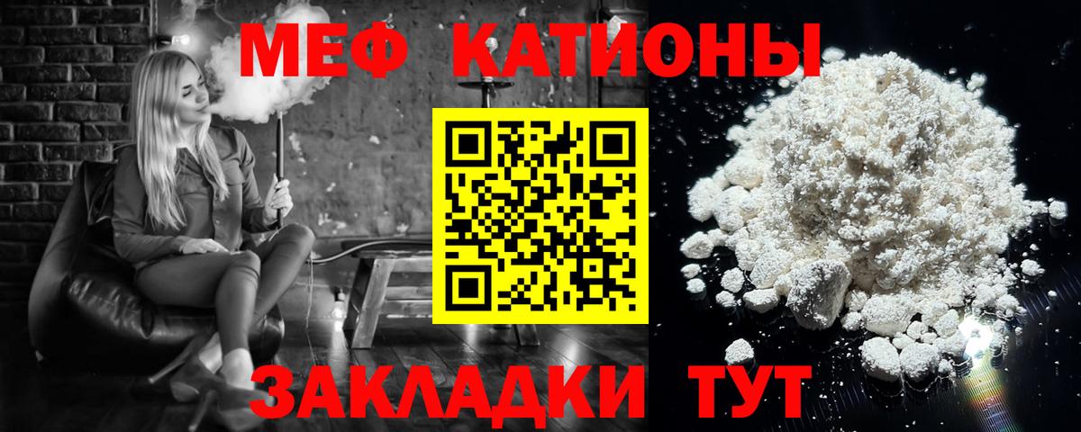 Меф мяу мяу кристаллы Апрелевка