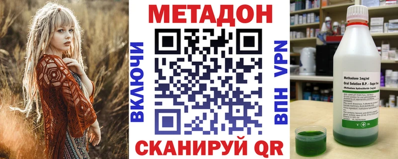 МЕТАДОН белоснежный  где купить наркотик  Апрелевка 