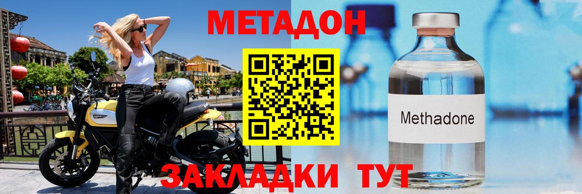 МЕТАДОН кристалл  Метадон белоснежный  Вход с VPN  Апрелевка 