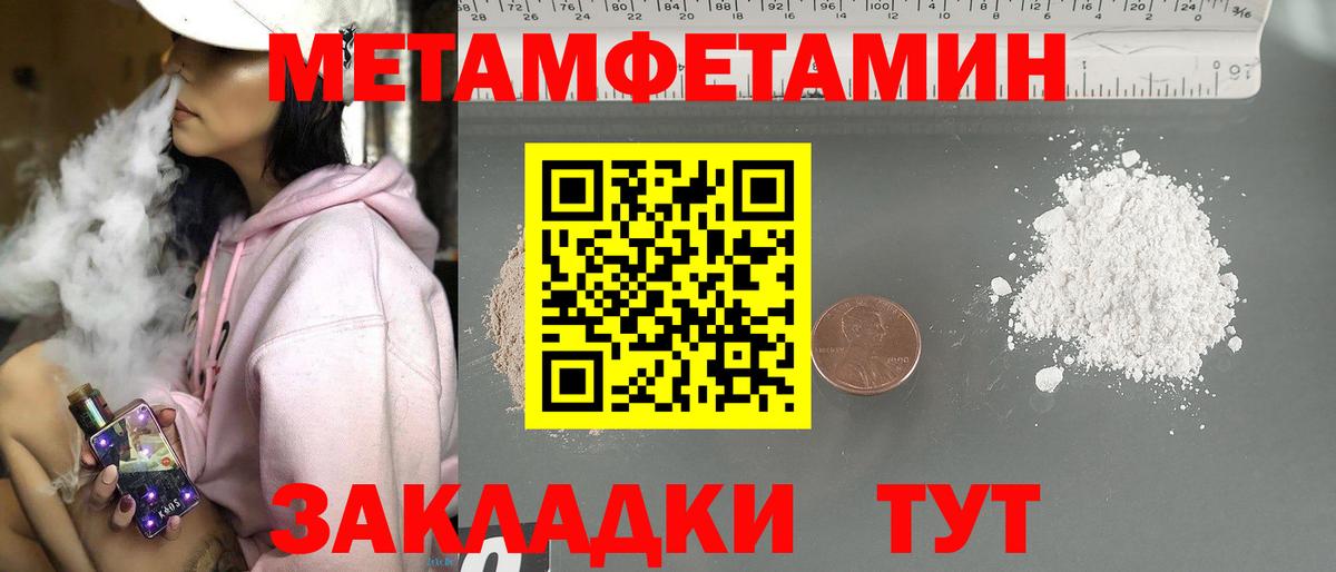 Первитин мет Апрелевка