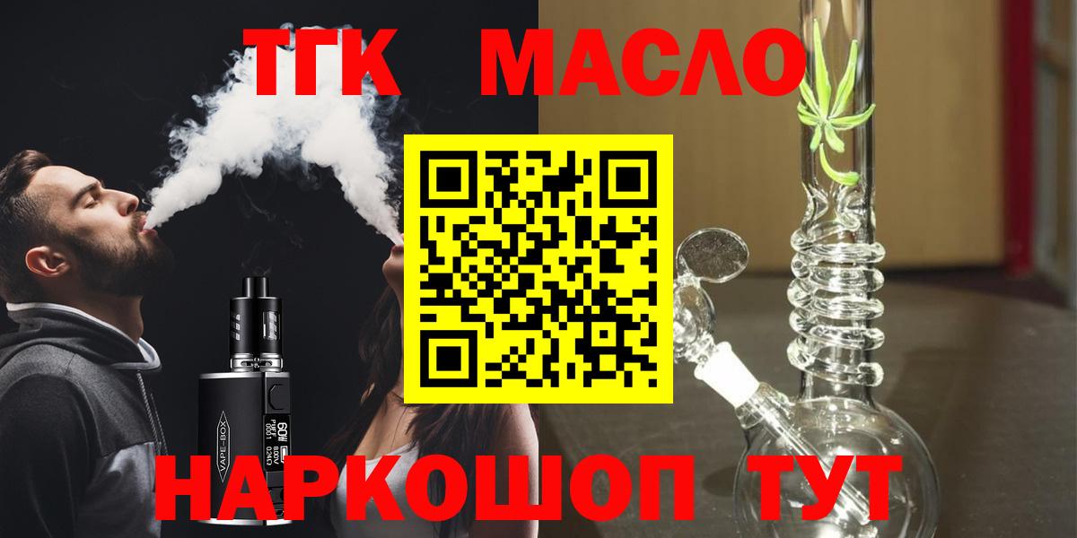 ТГК вейп с тгк Апрелевка