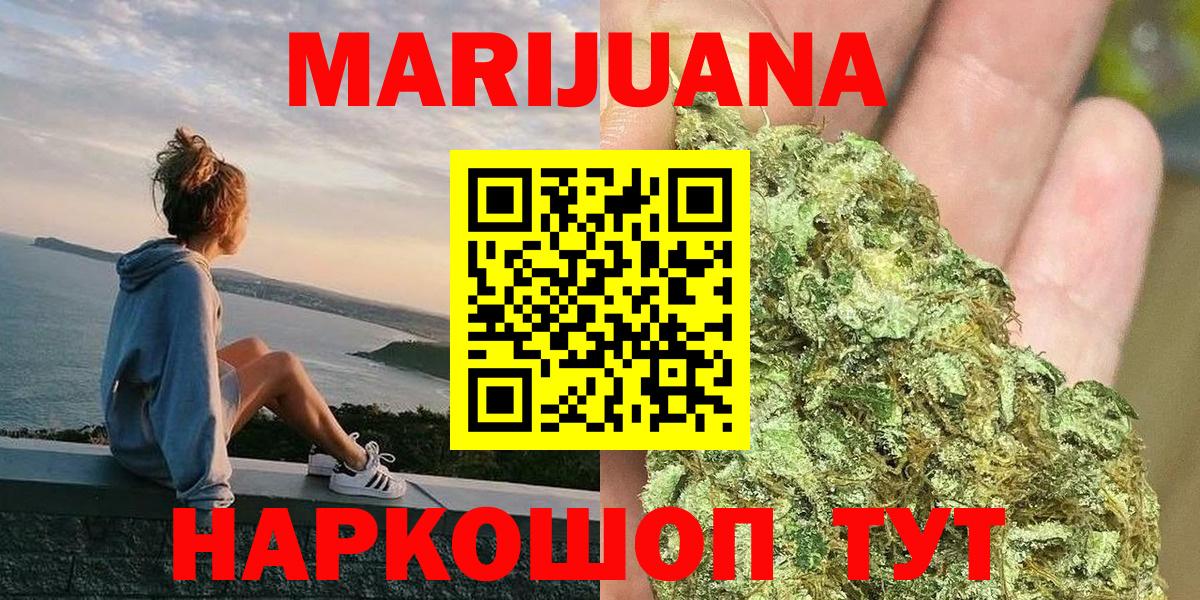 Бошки Шишки планчик  Канабис Amnesia  Каннабис AK-47  Апрелевка  Вход с VPN 