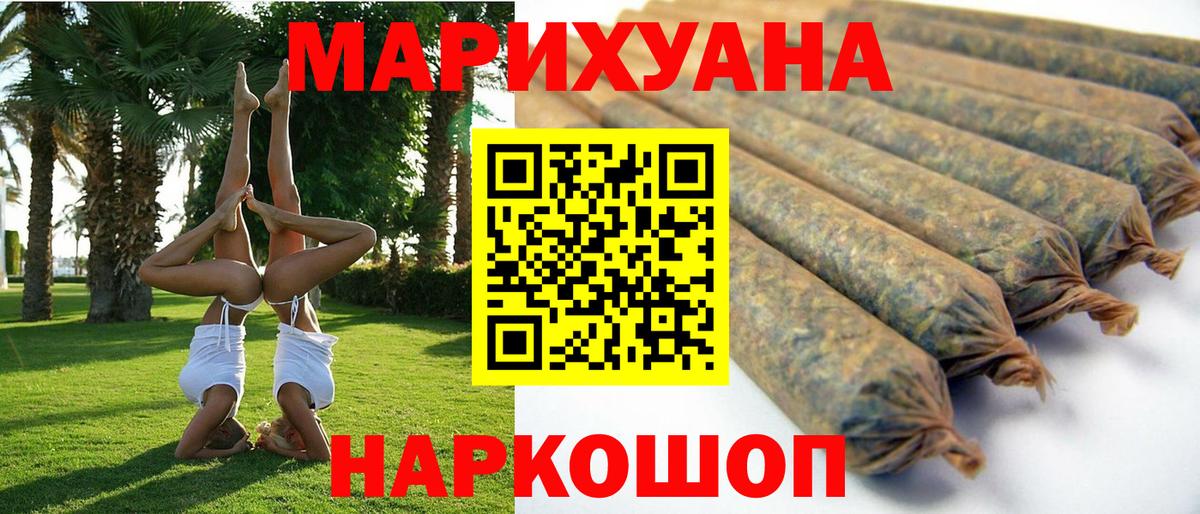 Марихуана индика Апрелевка